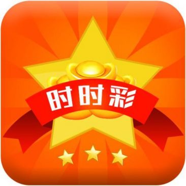 时时彩游戏规则 – 基本玩法